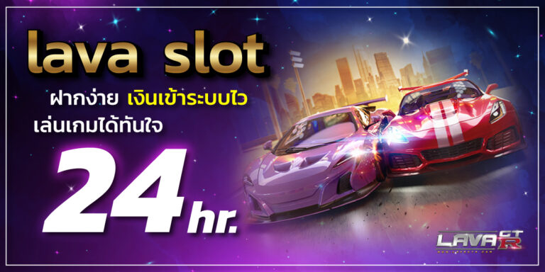 lava slot