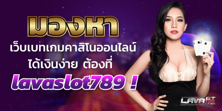 lavaslot789