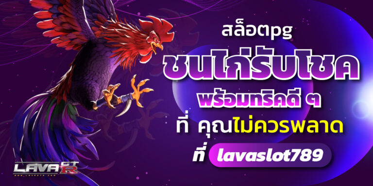 lavaslot789